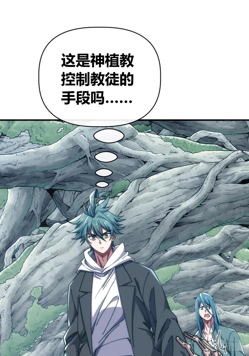 敌袭 第81页