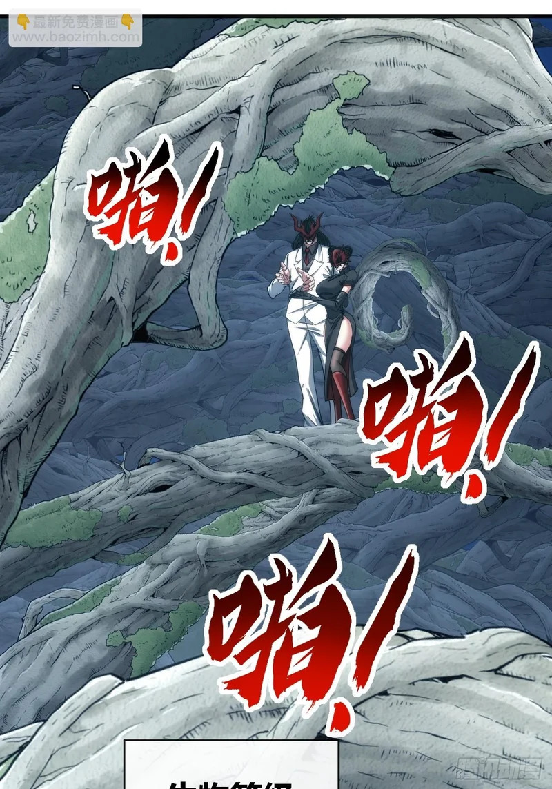 敌袭 第84页