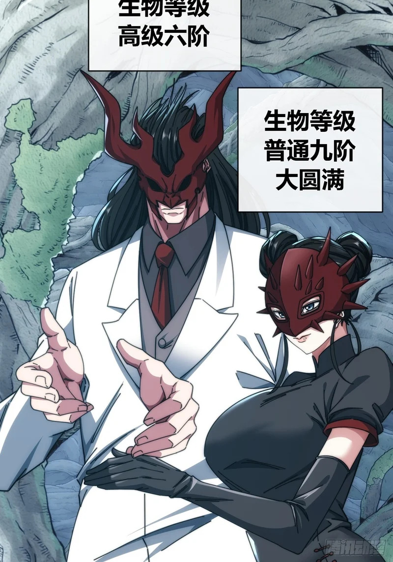 敌袭 第85页