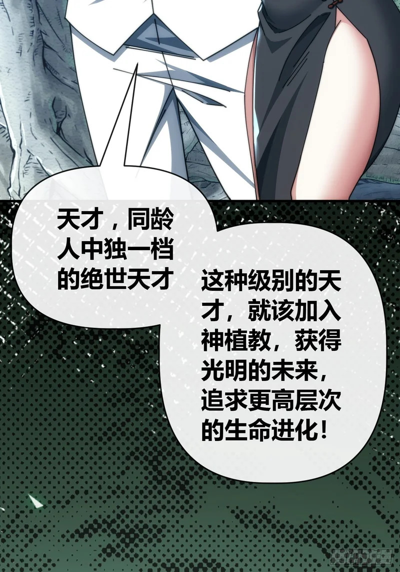 敌袭 第86页