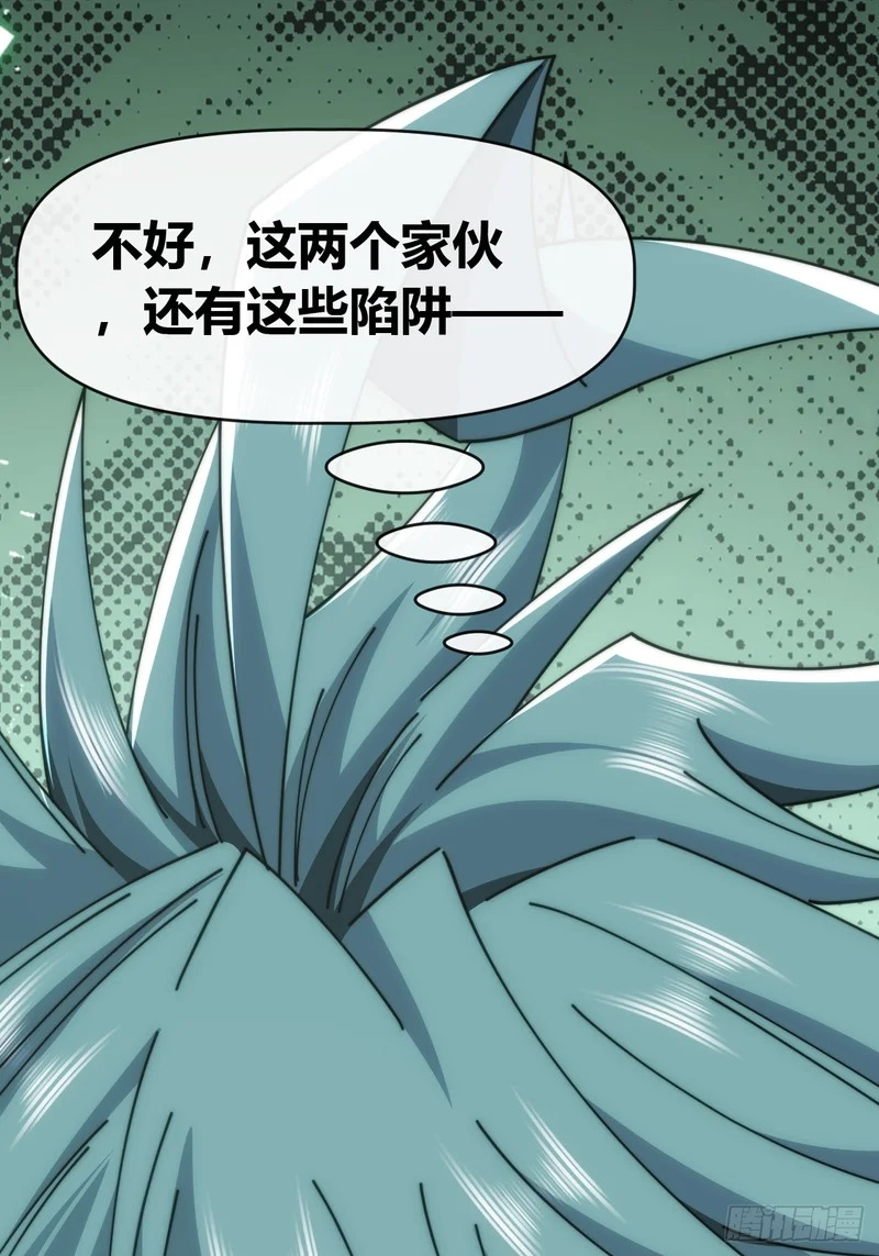 敌袭 第87页