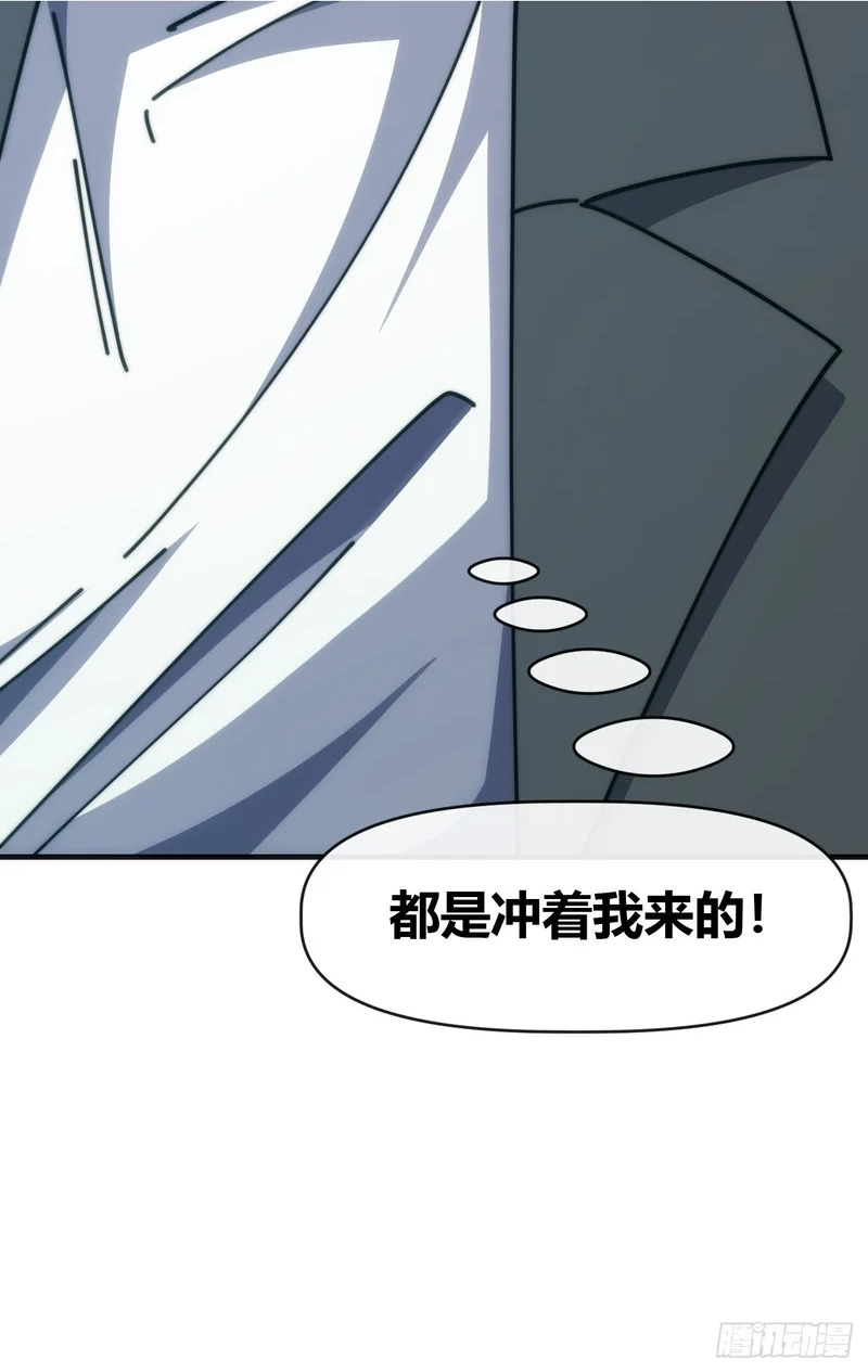 敌袭 第89页