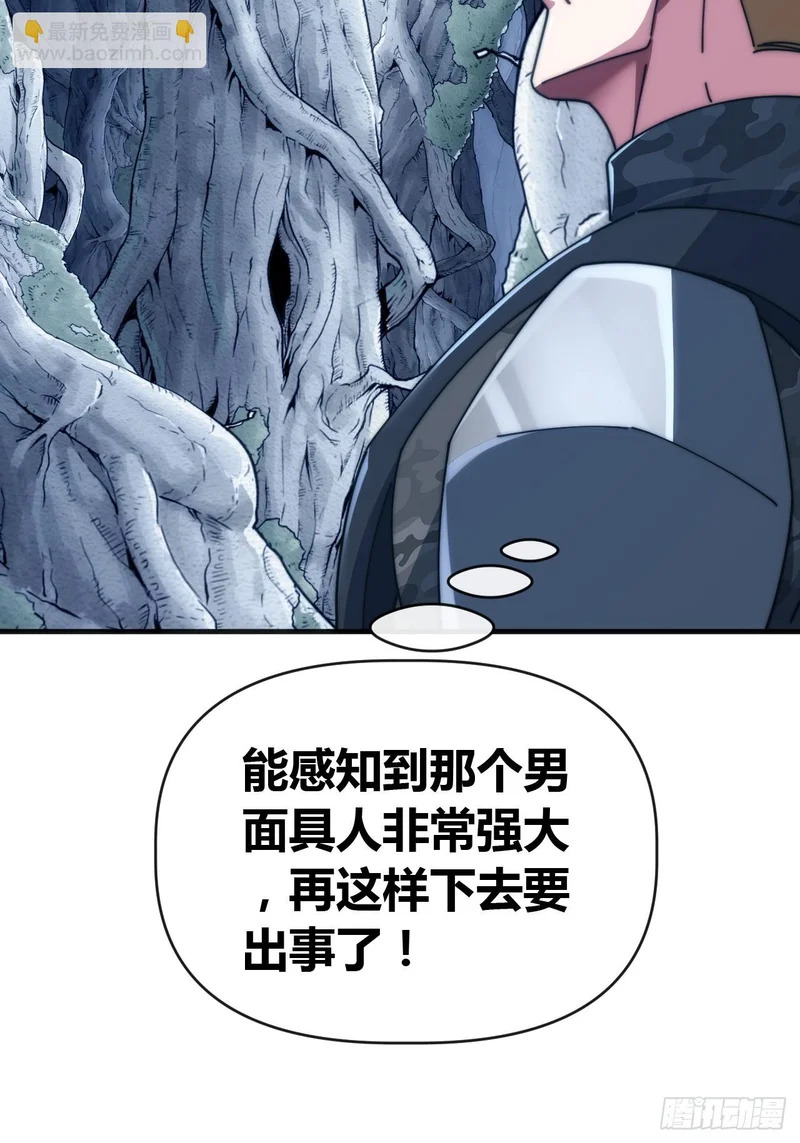 真是个疯子 第4页