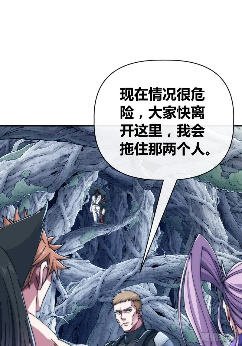 真是个疯子 第5页