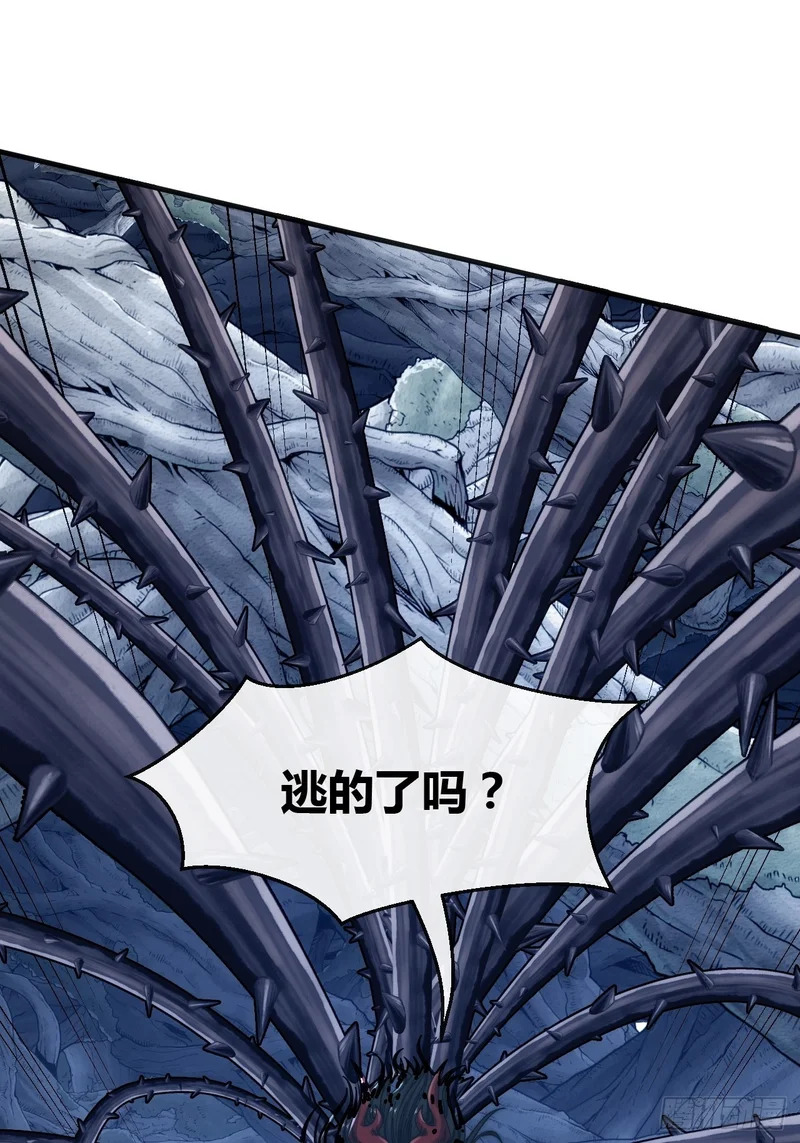 真是个疯子 第10页