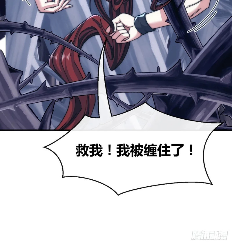 真是个疯子 第17页