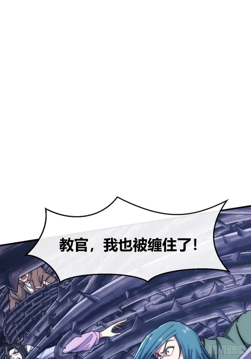 真是个疯子 第18页