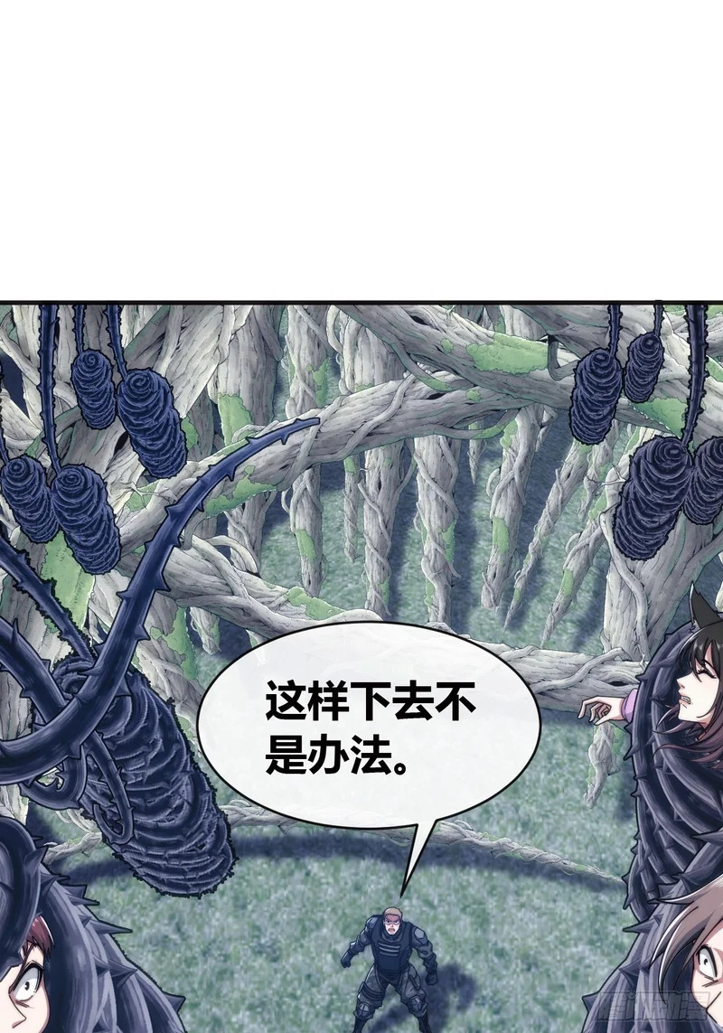 真是个疯子 第20页