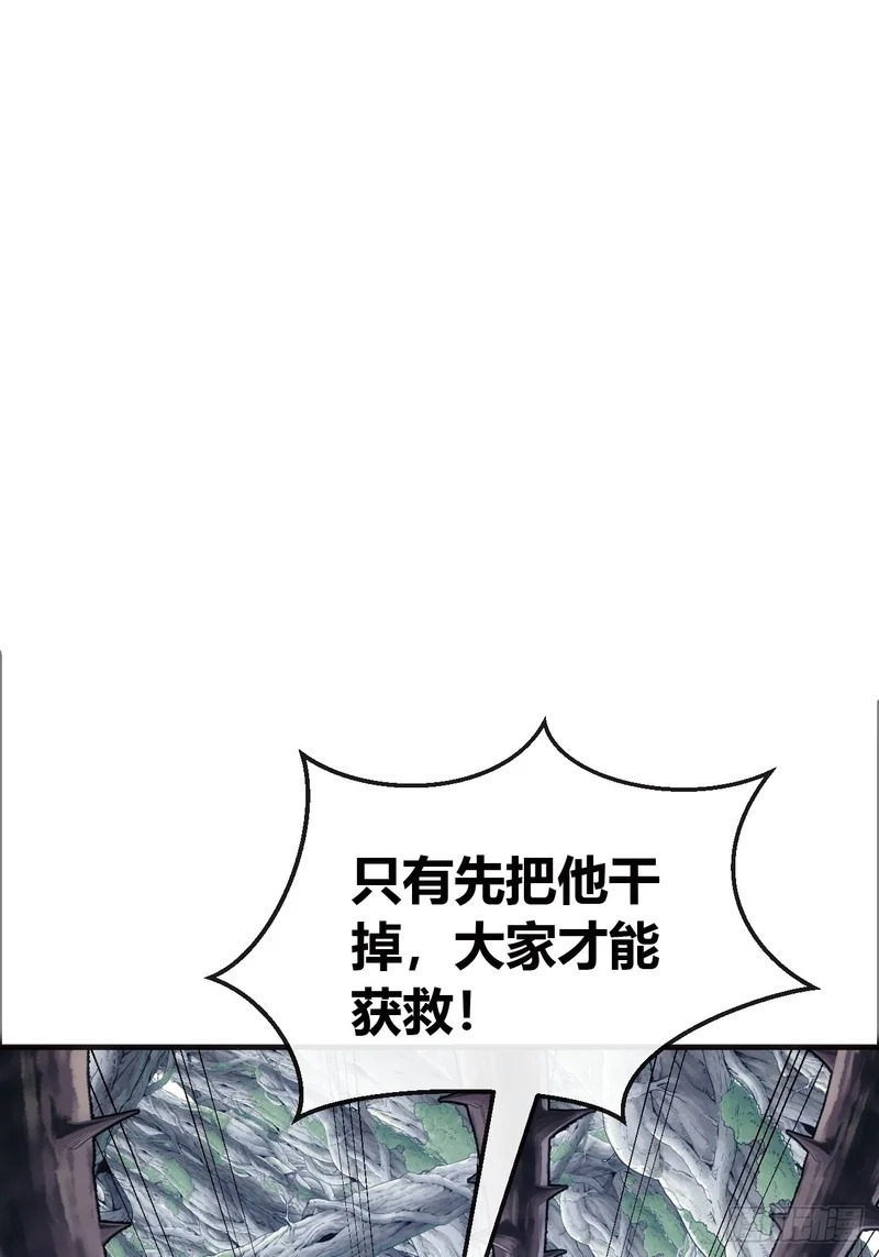 真是个疯子 第22页