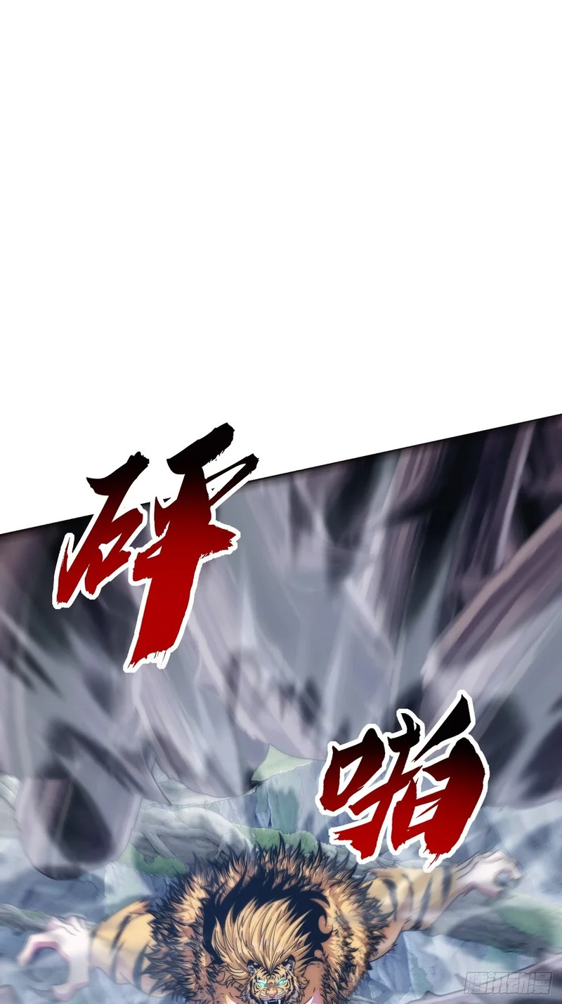 真是个疯子 第34页