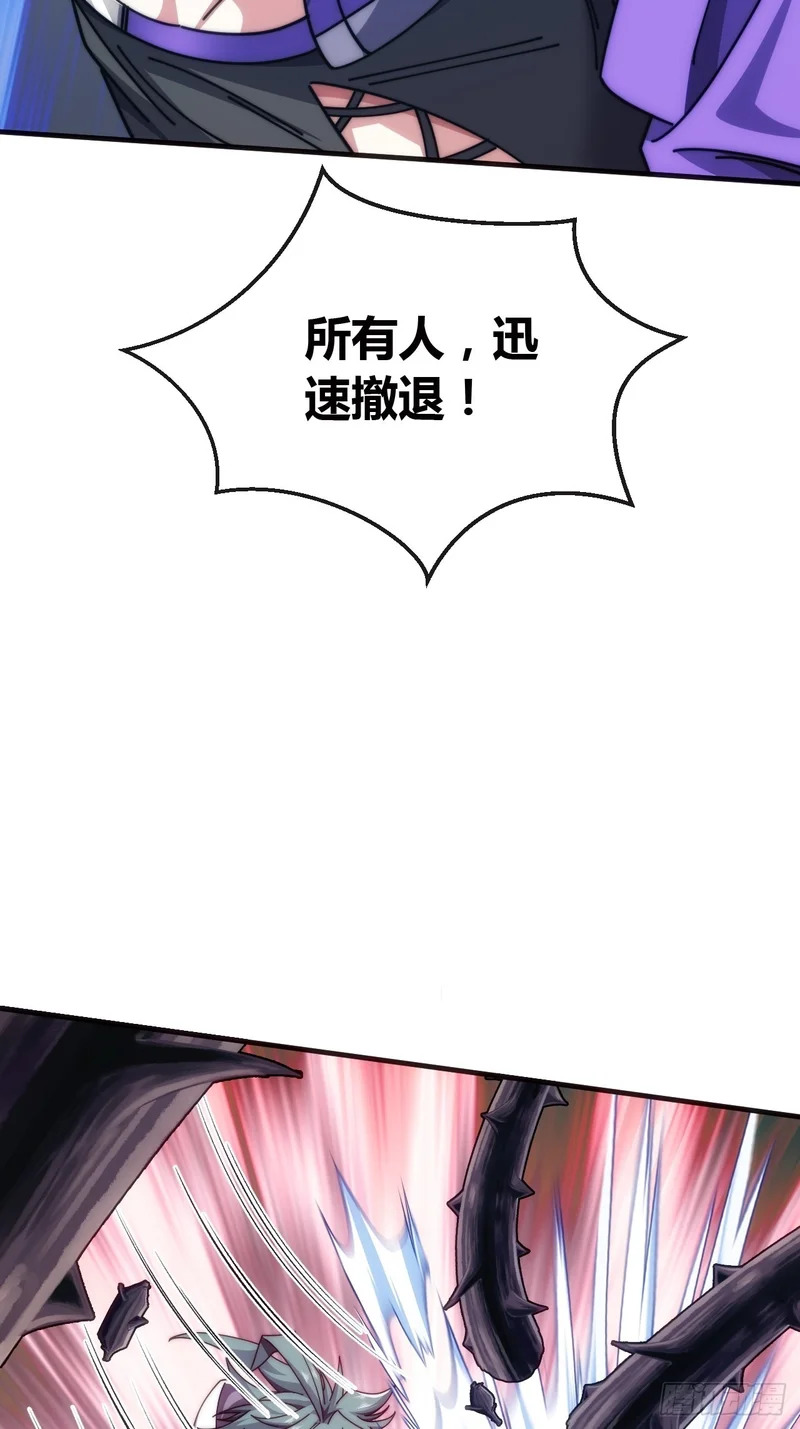 真是个疯子 第39页