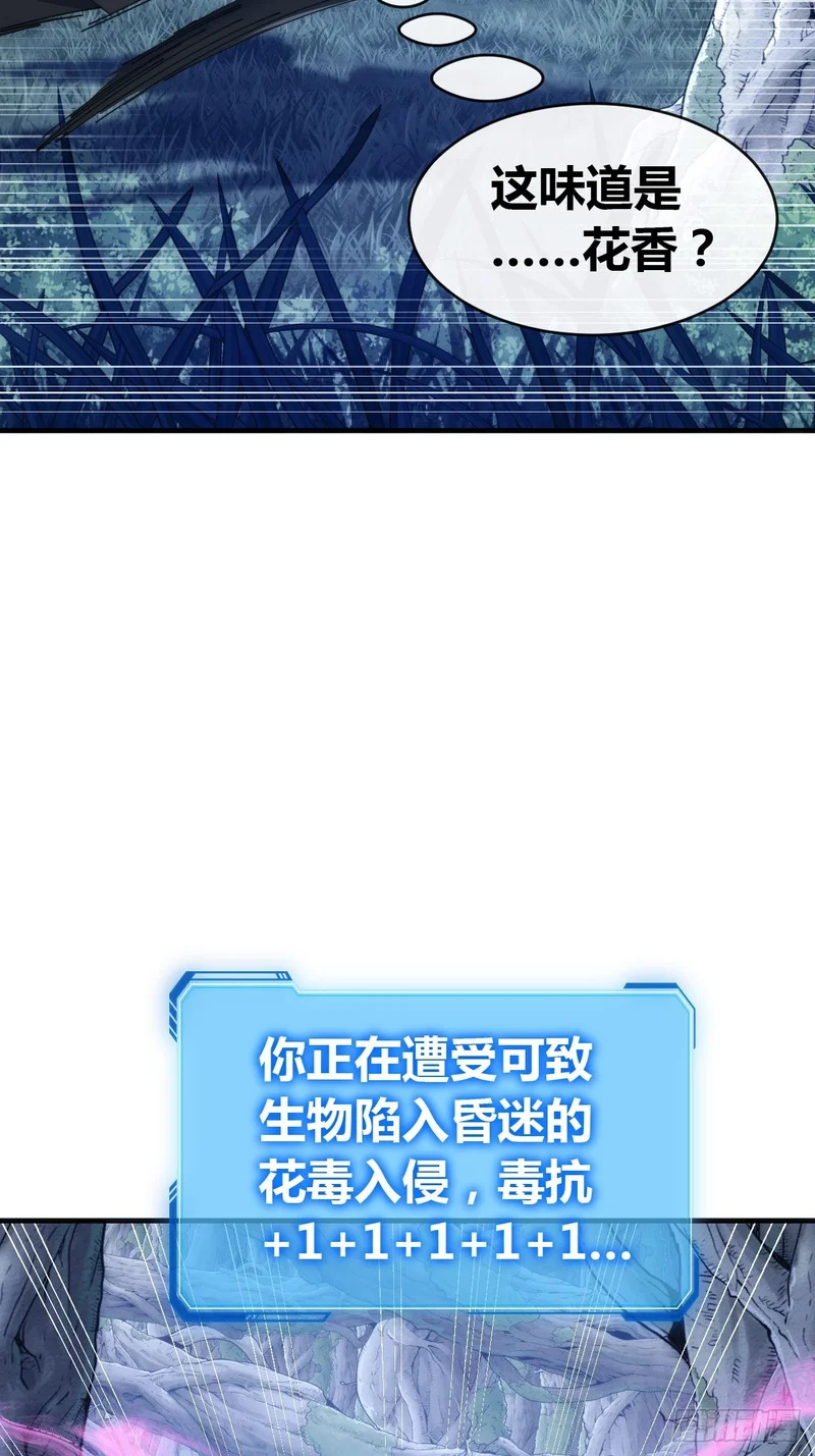 真是个疯子 第54页