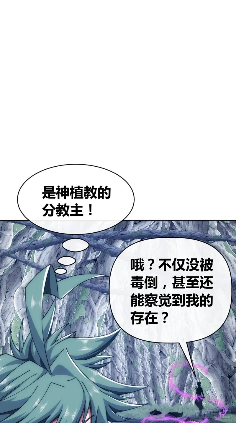 真是个疯子 第56页