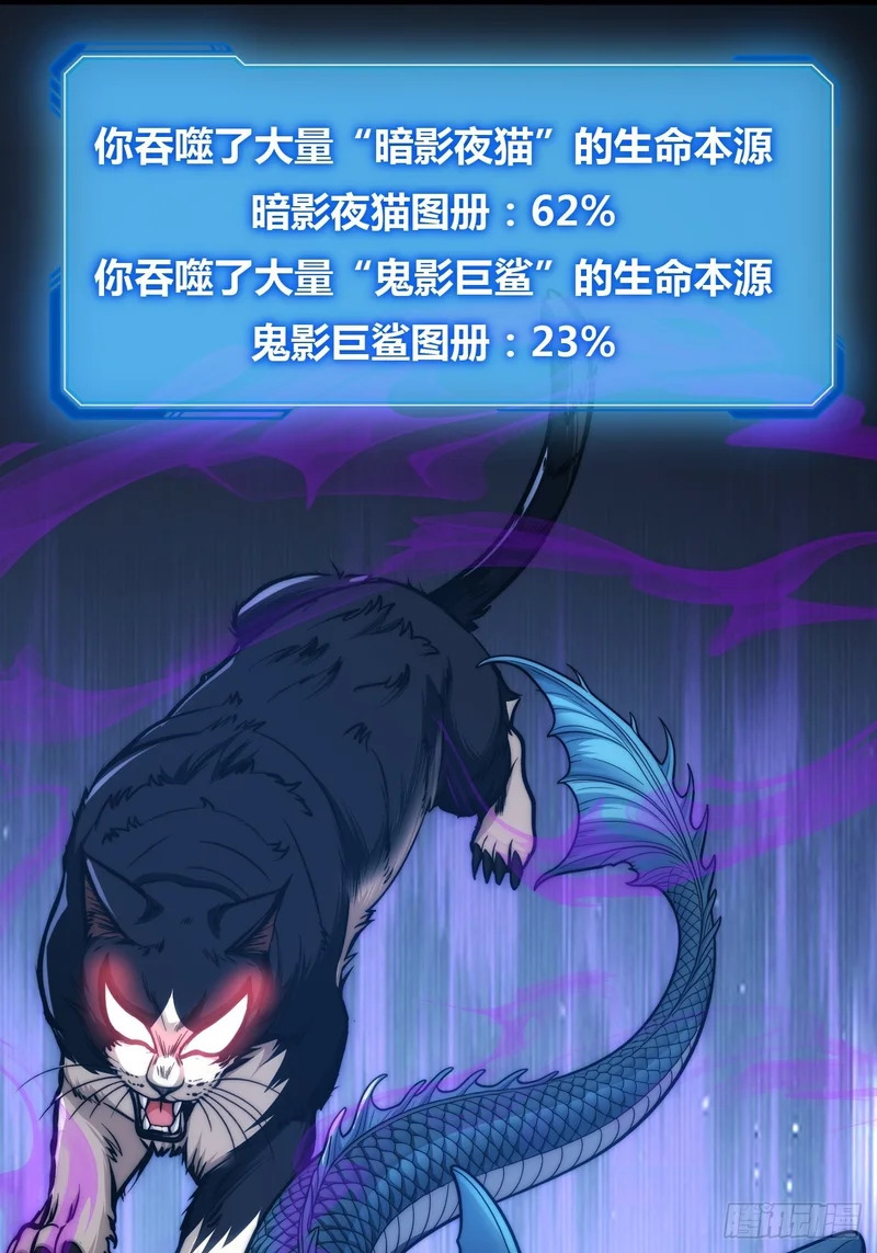 真是个疯子 第66页