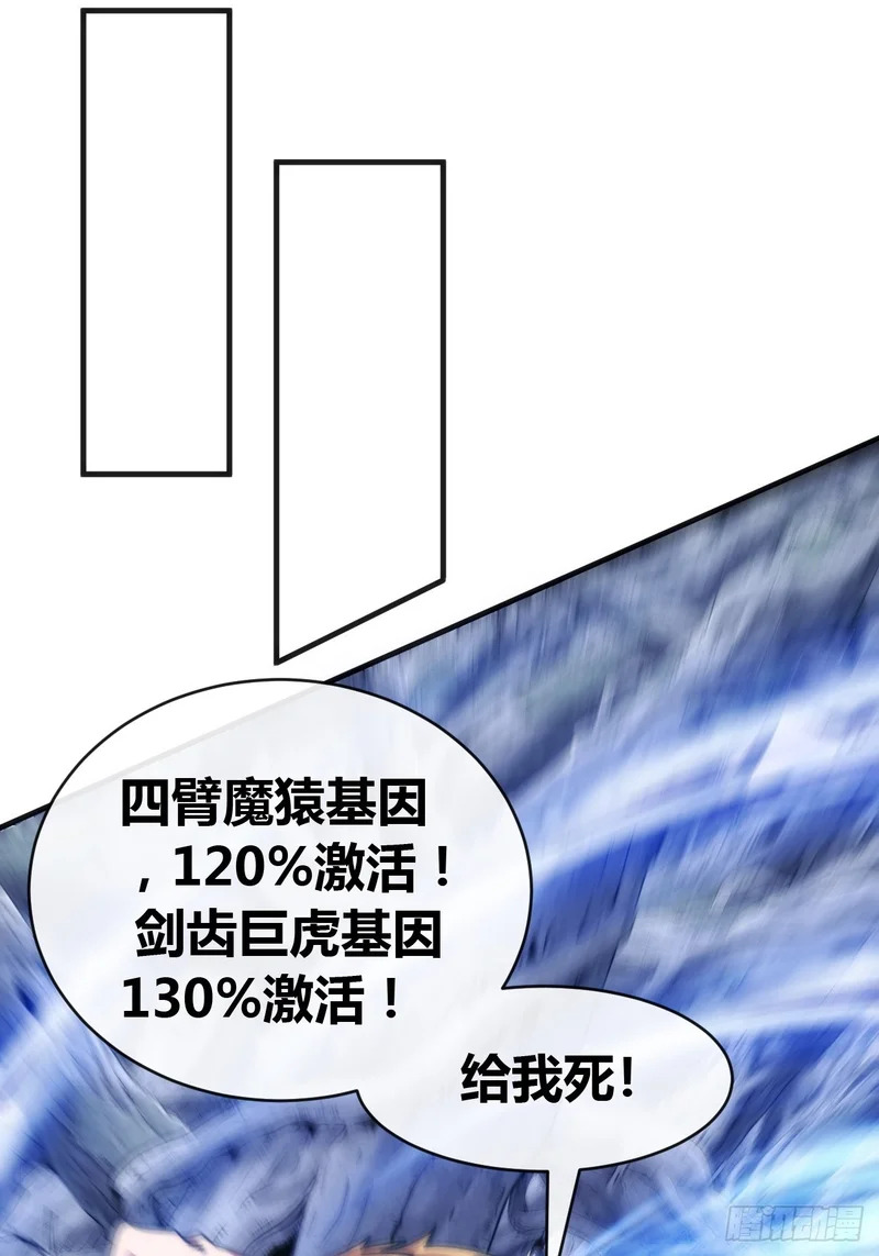 真是个疯子 第68页