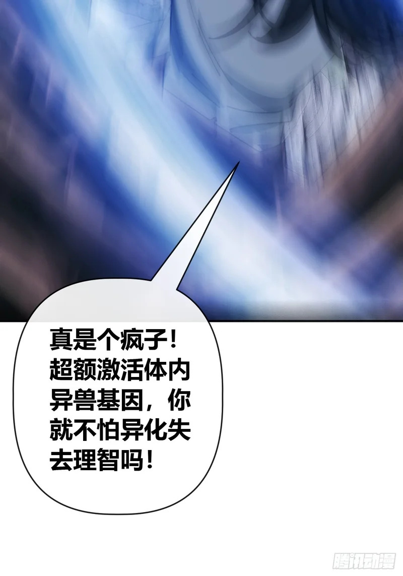 真是个疯子 第73页