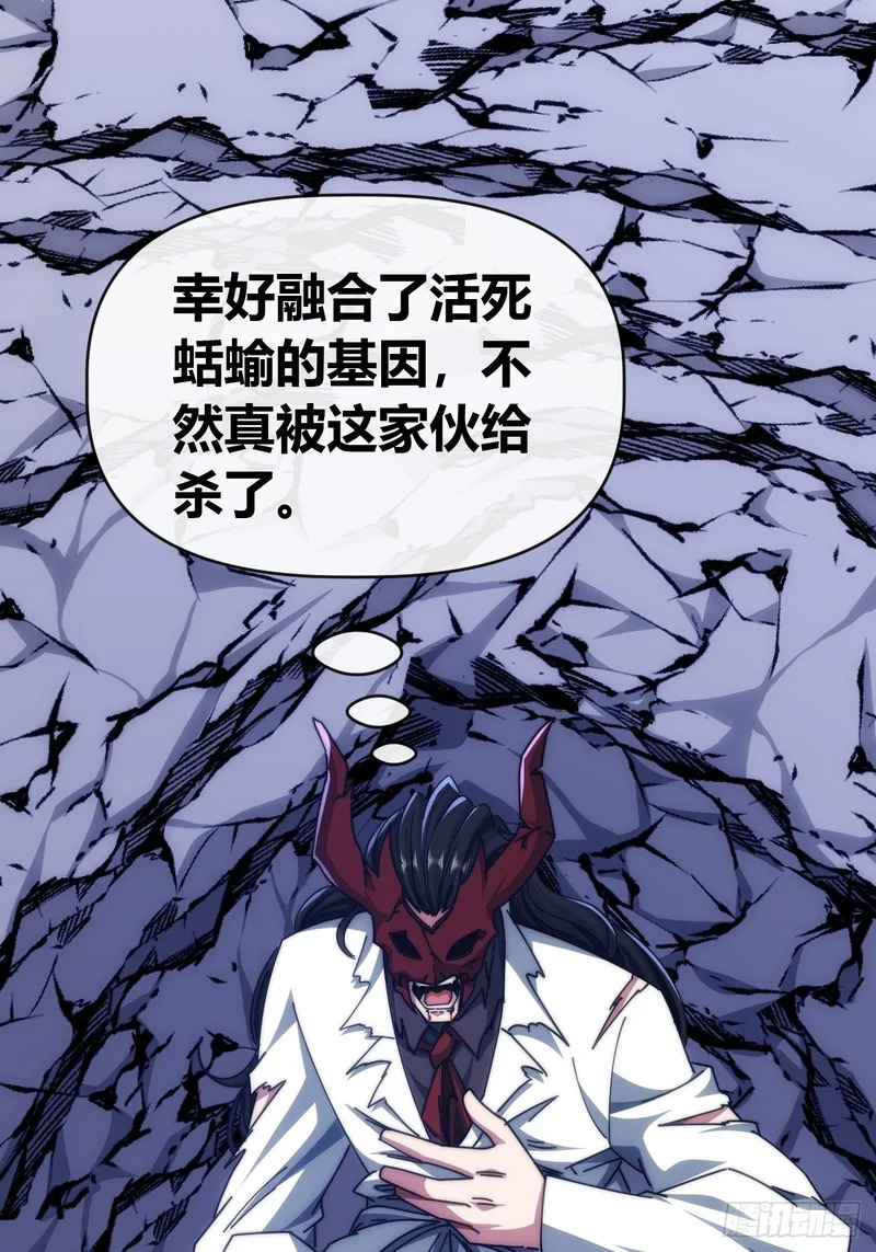 真是个疯子 第80页