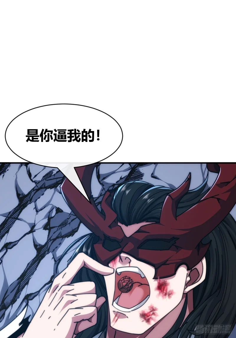 真是个疯子 第82页