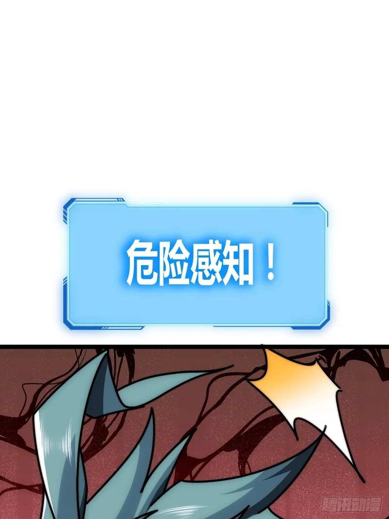真是个疯子 第96页