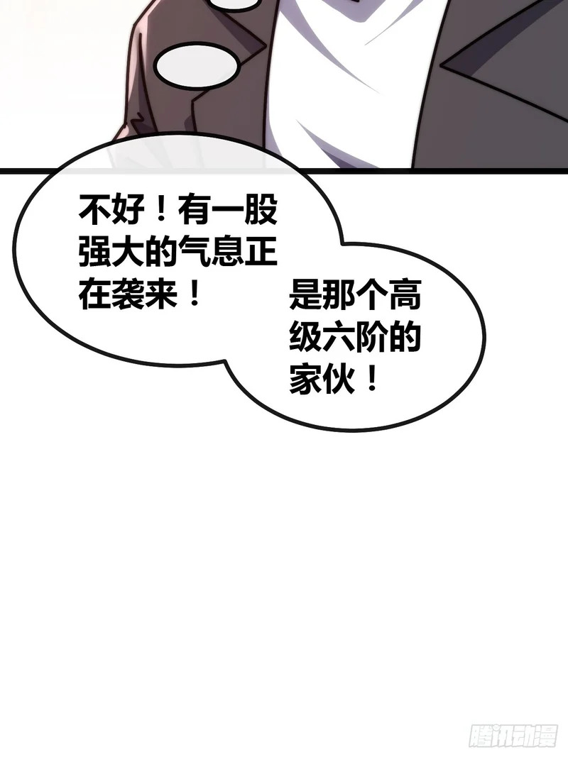 真是个疯子 第98页