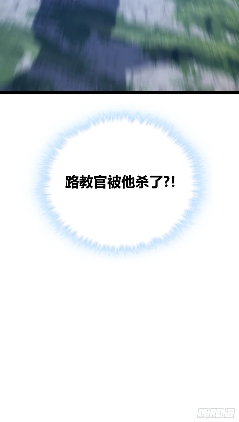 真是个疯子 第101页