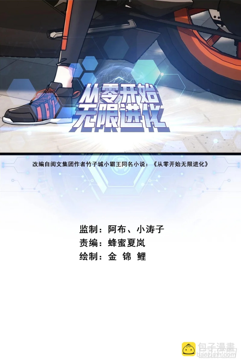 竟然是装的 第2页