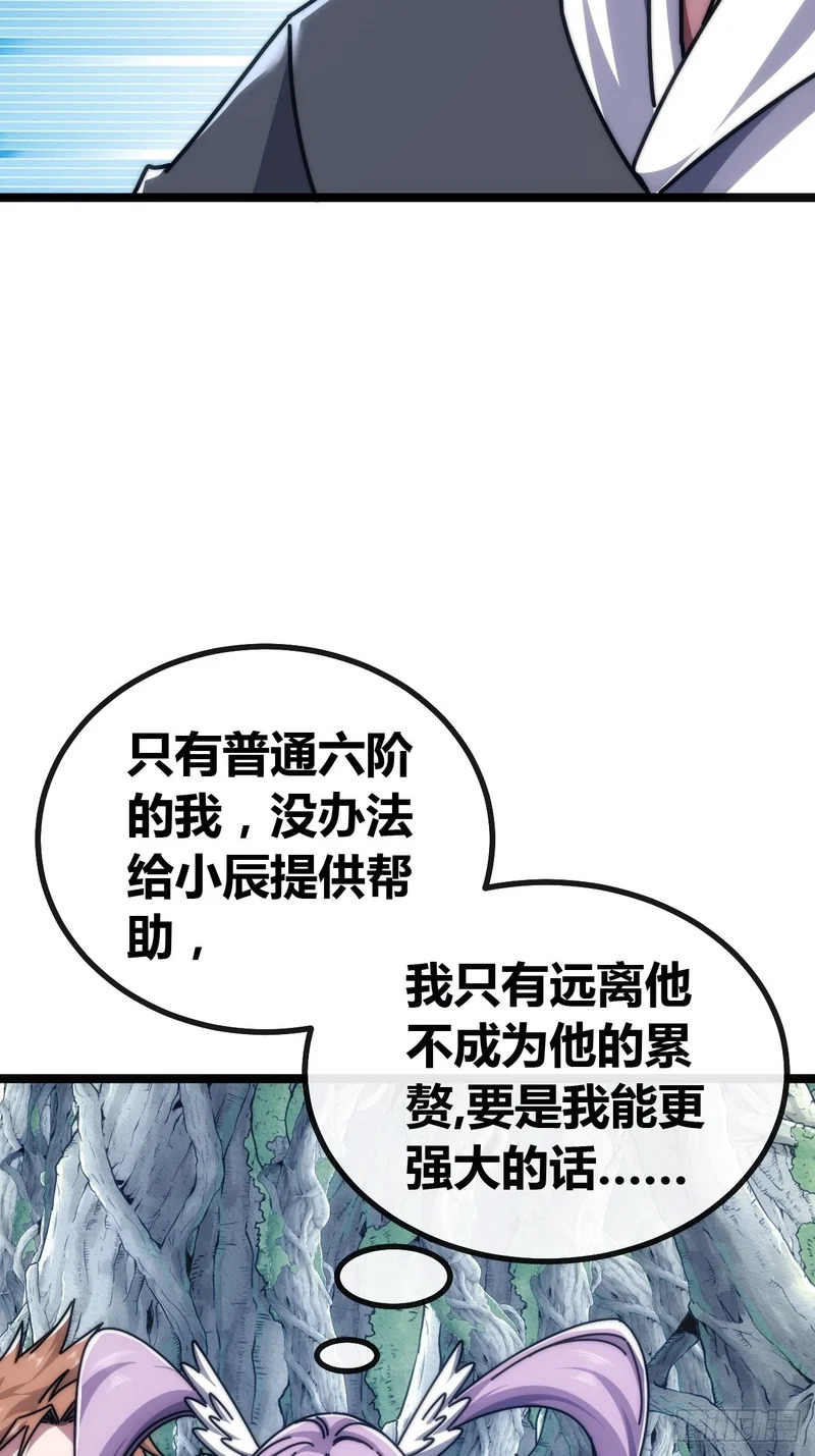 竟然是装的 第8页