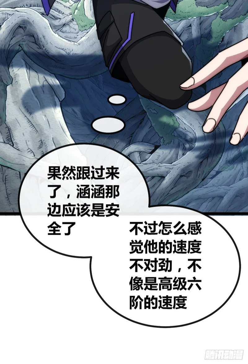竟然是装的 第12页
