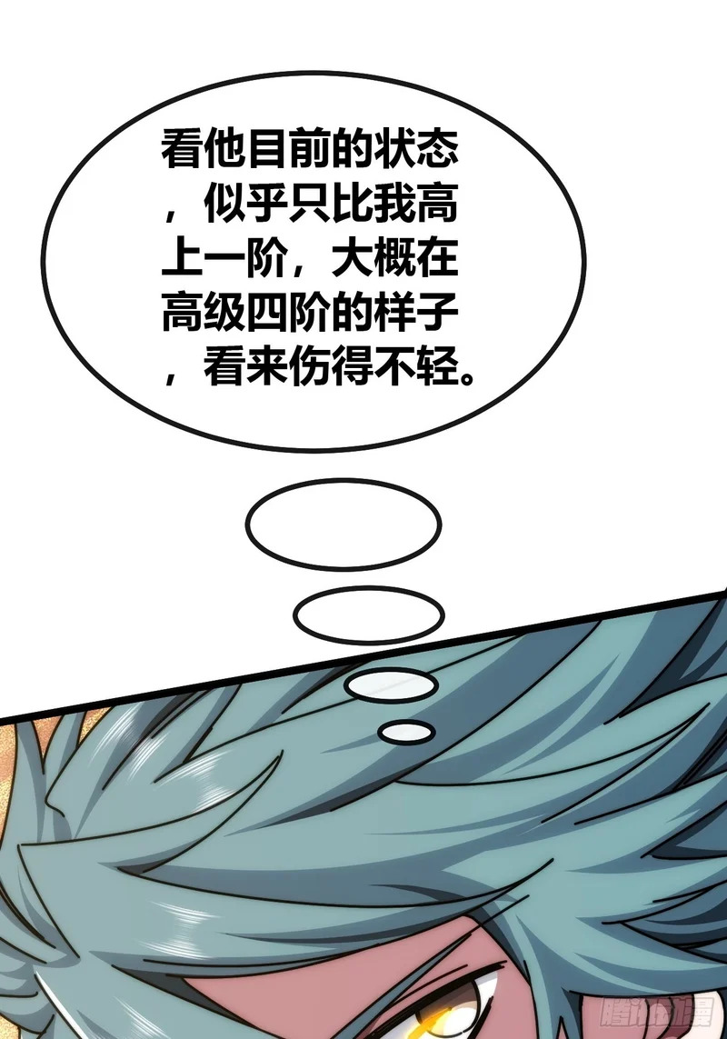 竟然是装的 第15页