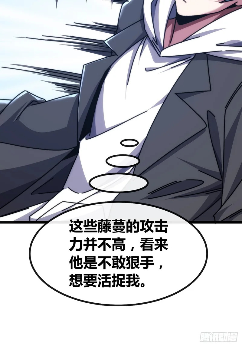 竟然是装的 第24页
