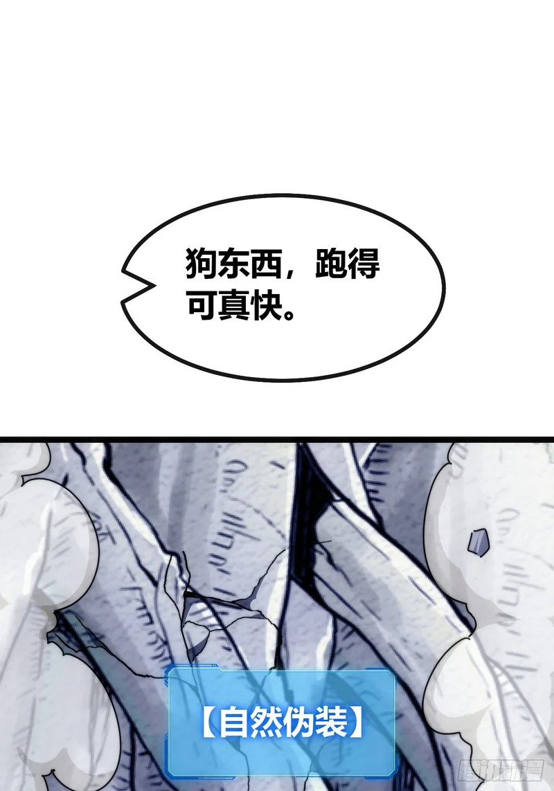 竟然是装的 第29页