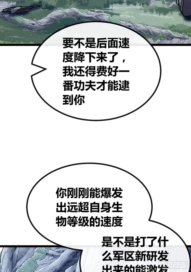 竟然是装的 第31页
