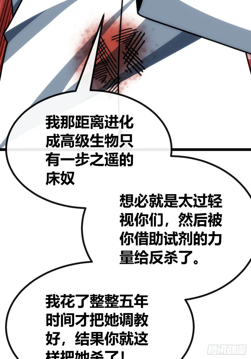 竟然是装的 第37页