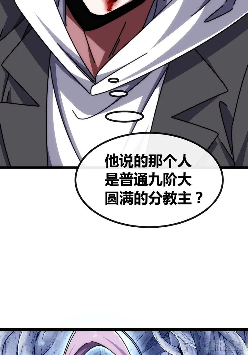 竟然是装的 第39页