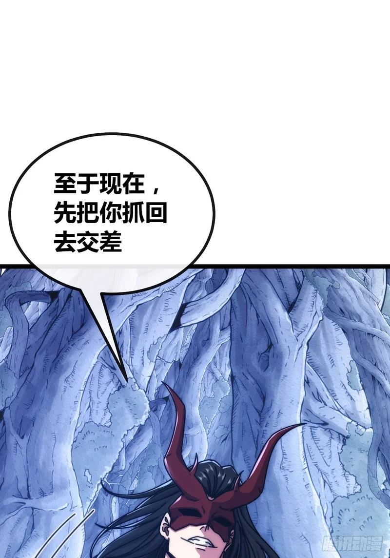 竟然是装的 第43页
