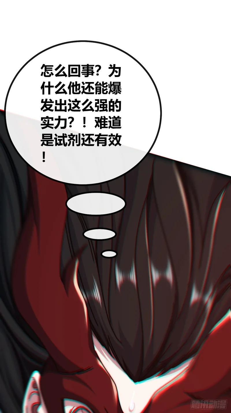 竟然是装的 第62页