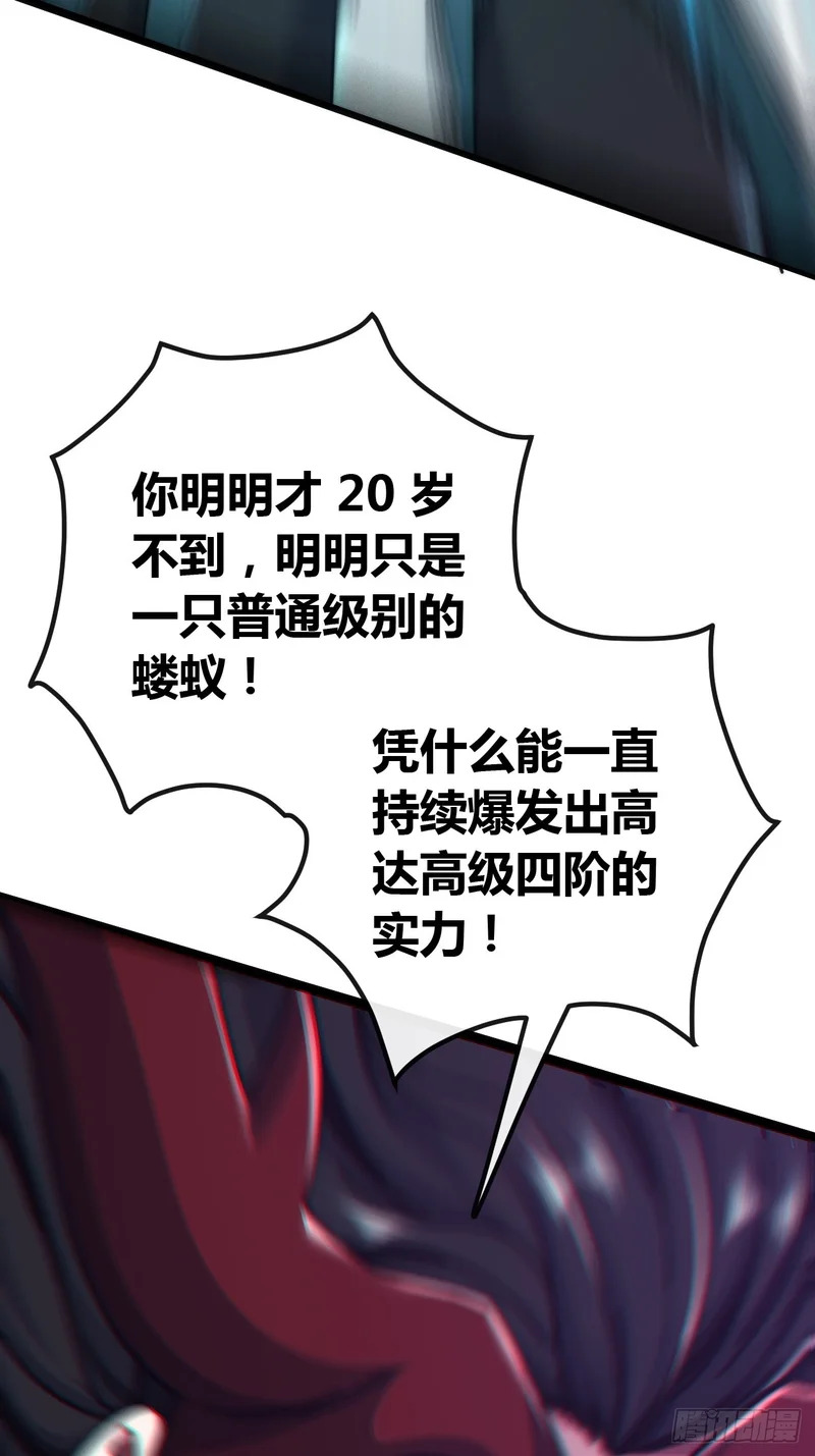 竟然是装的 第69页