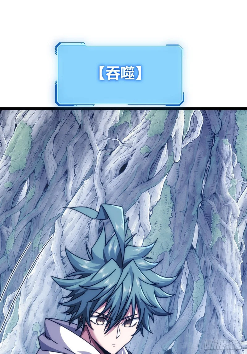 竟然是装的 第88页