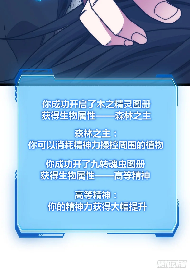 竟然是装的 第90页