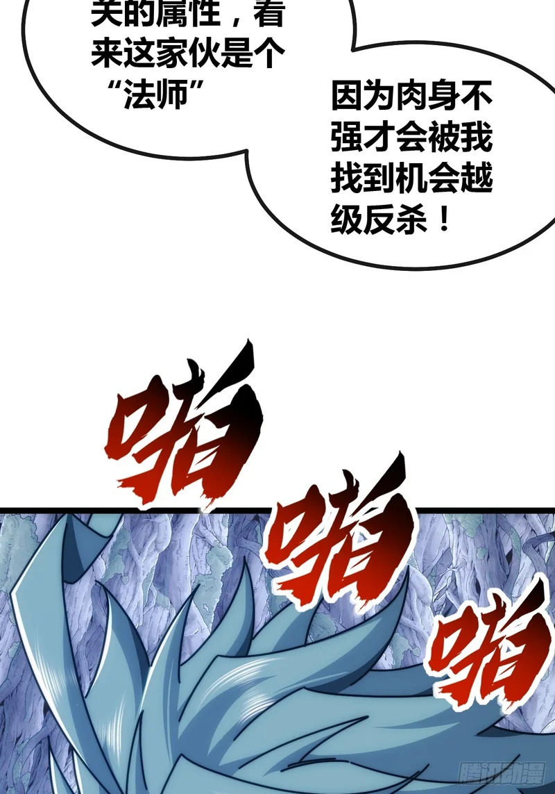竟然是装的 第93页