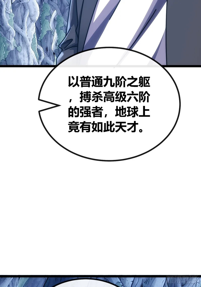 竟然是装的 第95页