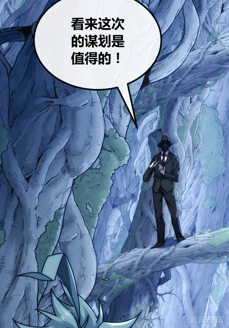 竟然是装的 第96页
