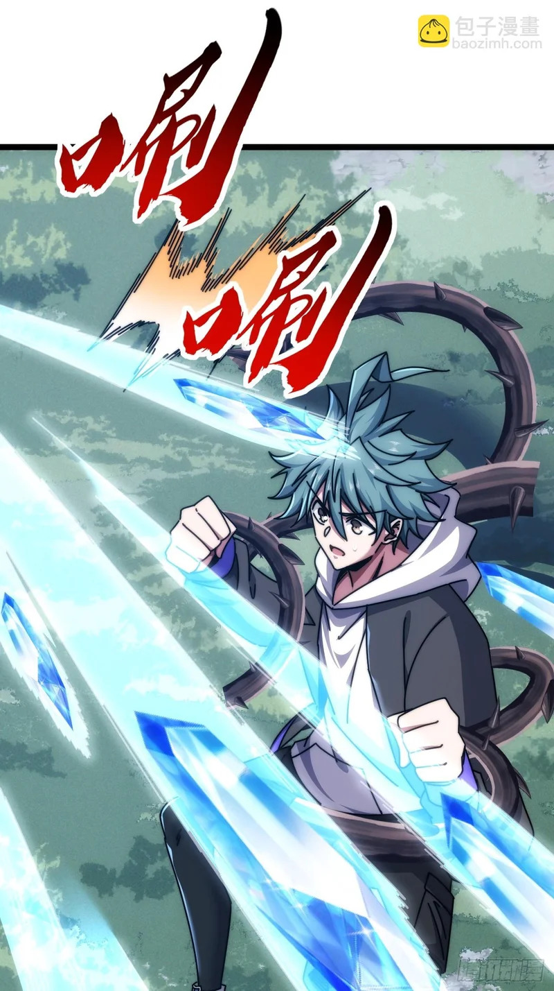 森林之主 第5页