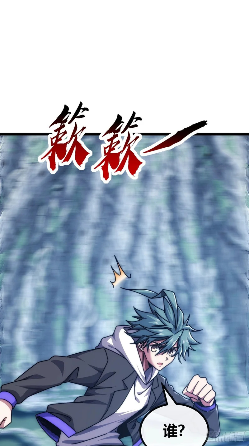 森林之主 第21页