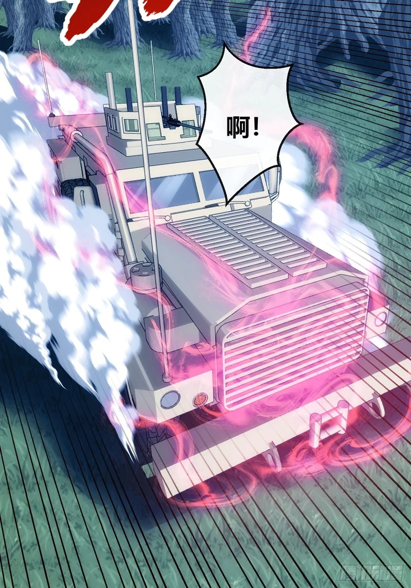 把她杀了 第5页