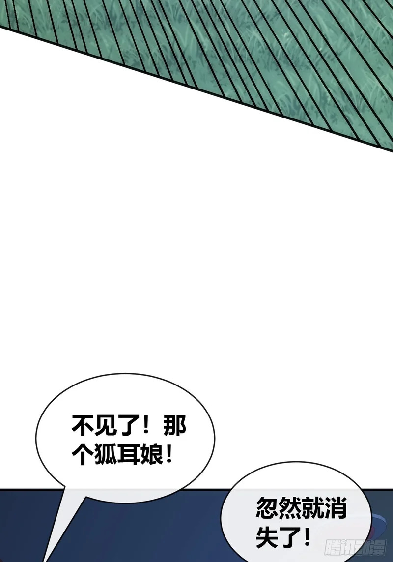 把她杀了 第6页