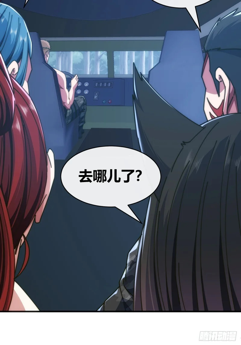 把她杀了 第7页