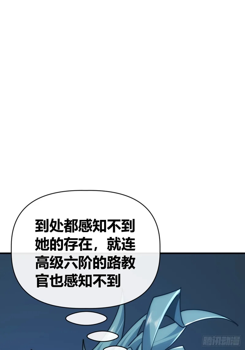 把她杀了 第8页