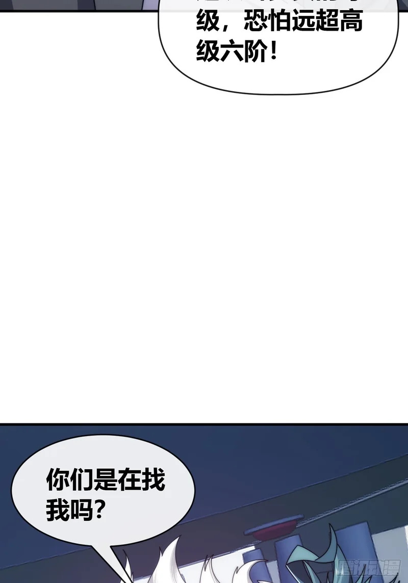 把她杀了 第10页