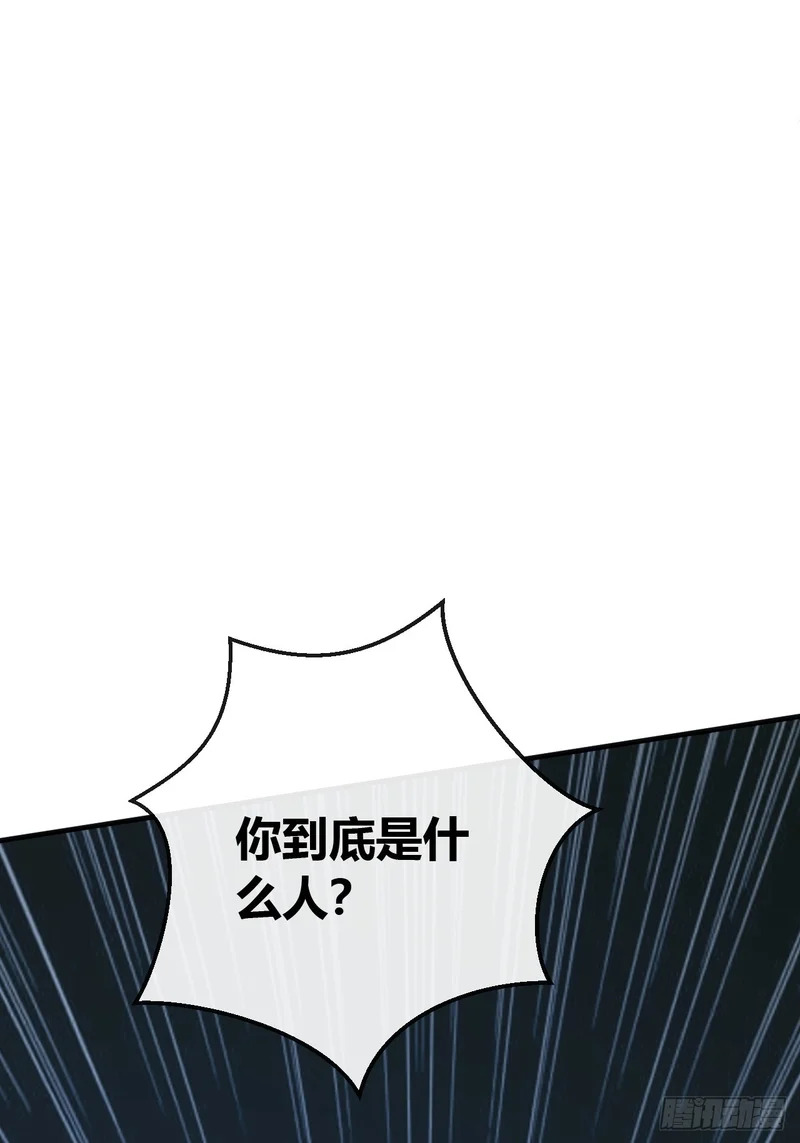 把她杀了 第13页